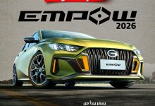 جميل موتورز تطرح GAC Empow موديل 2026 بأسعار تنافسية حصرية 