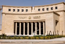 البنك المركزي يقرر خفض أسعار الفائدة 2%