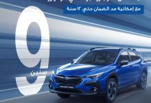 أبو غالي موتورز تطلق أطول