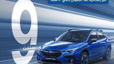أبو غالي موتورز تطلق أطول
