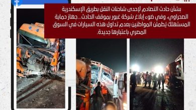 بعد حادث شاحنة "غبور" على الصحراوي