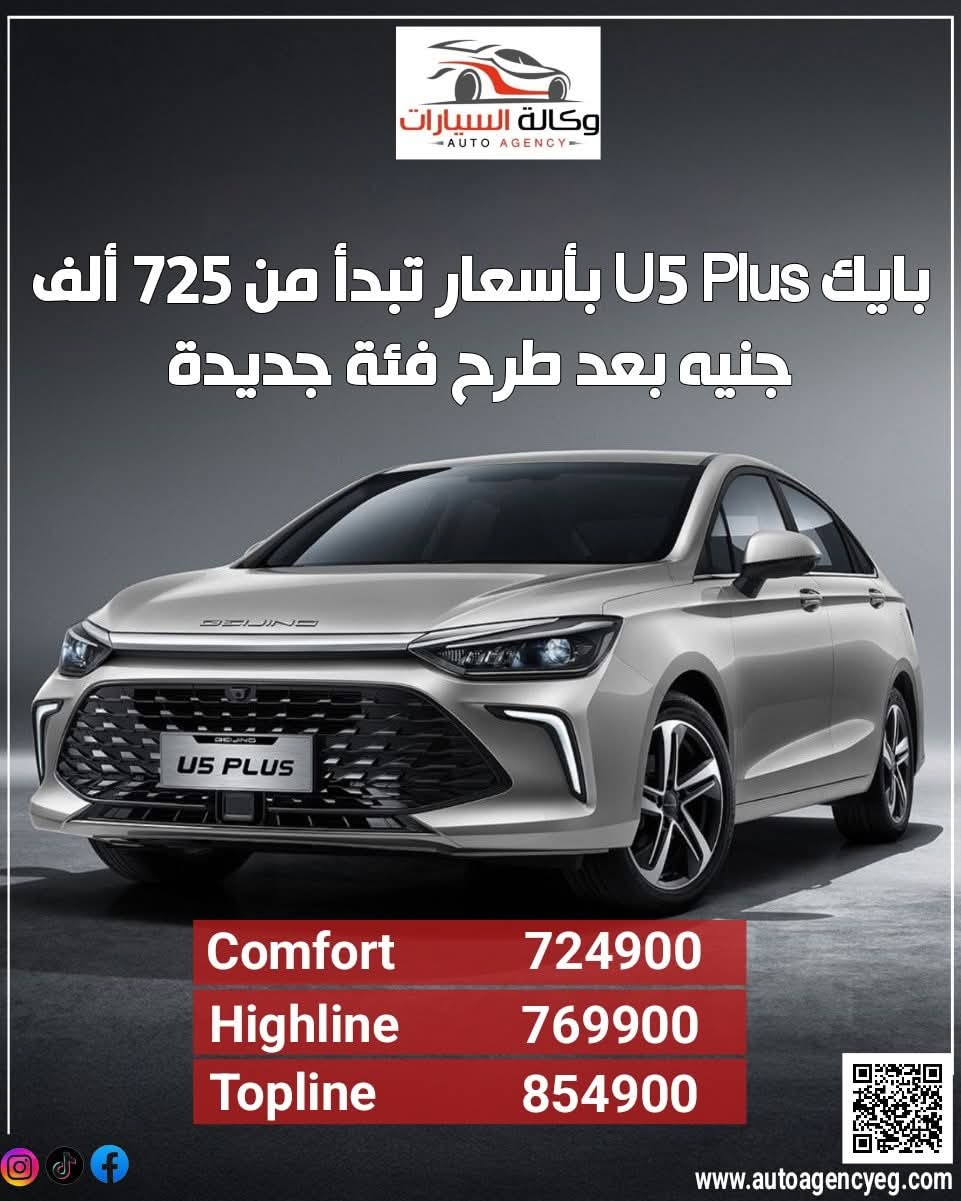 ألكان أوتو تخفض أسعار بايك