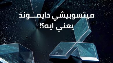 ميتسوبيشي تثير التساؤلات