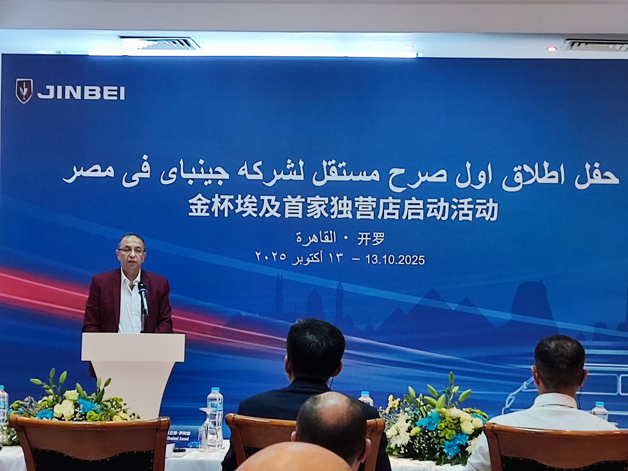 "جينباى رويال إيجيبت" تعلن