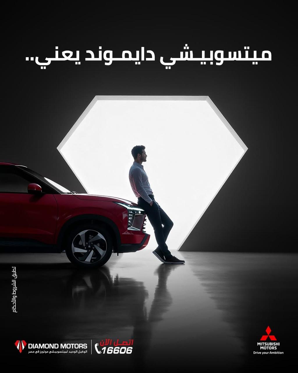 ميتسوبيشي تعلن إطلاق برنامج
